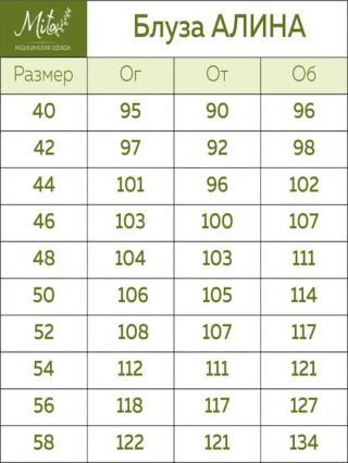 Блуза АЛИНА, тк.тиси, цв.бордо