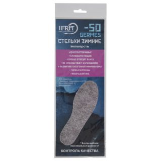 Стельки универсальные IFRIT GERMES