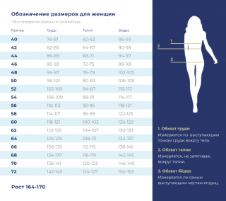 Блуза ИРИДА (М-262) на молнии, тк.тиси, цв.светлая бирюза