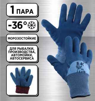 Перчатки нейлоновые утеплённые